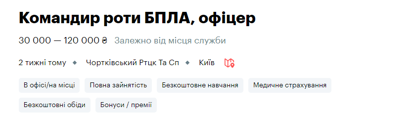 Потрібні не лише штурмовики. Найцікавіші вакансії ЗСУ в тилу і на передовій