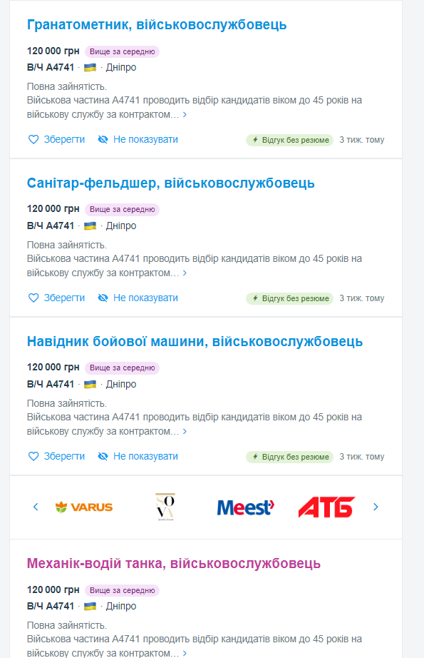 Потрібні не лише штурмовики. Найцікавіші вакансії ЗСУ в тилу і на передовій