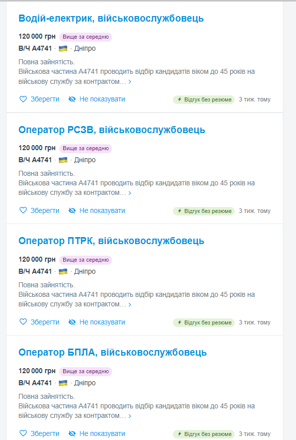 Потрібні не лише штурмовики. Найцікавіші вакансії ЗСУ в тилу і на передовій