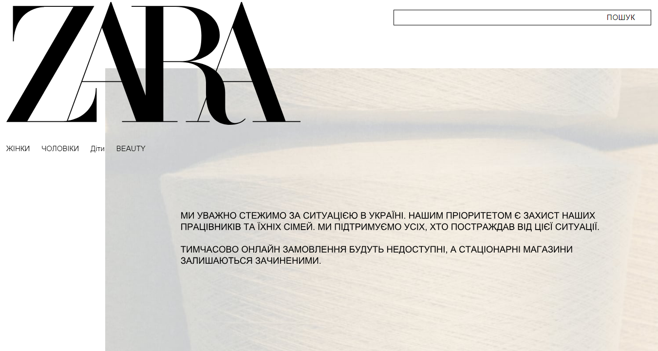 Які бренди слідом за H&M можуть повернутися в Україну найближчим часом