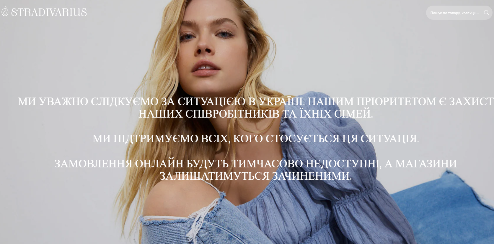 Які бренди слідом за H&M можуть повернутися в Україну найближчим часом