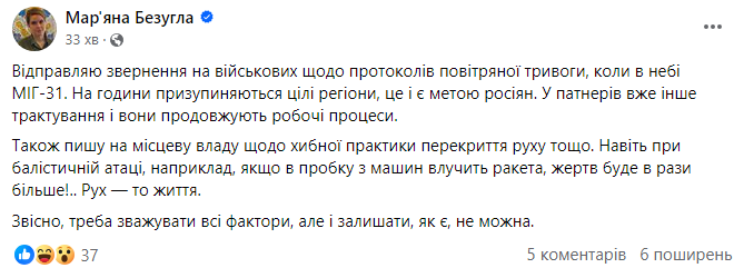 Повітряна тривога через МіГ. Українці обговорюють, чи треба "зупиняти" міста