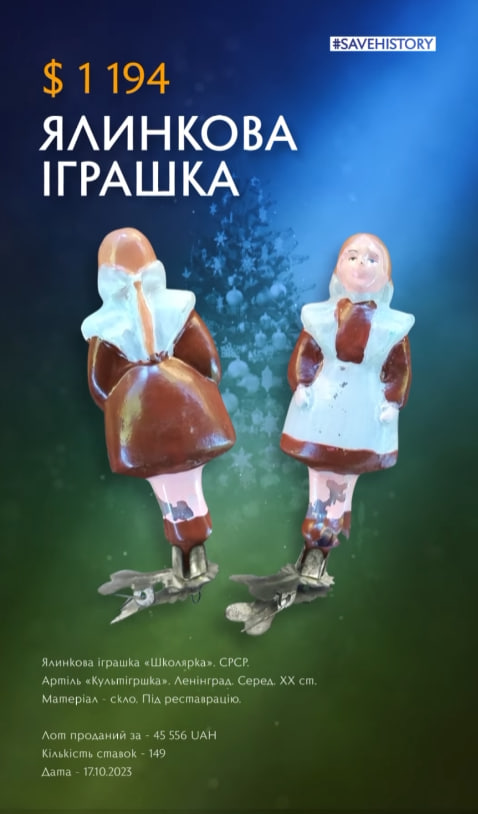 Старую елочную игрушку оценили в 45 тысяч: проверьте, есть ли такое сокровище у вас (фото)