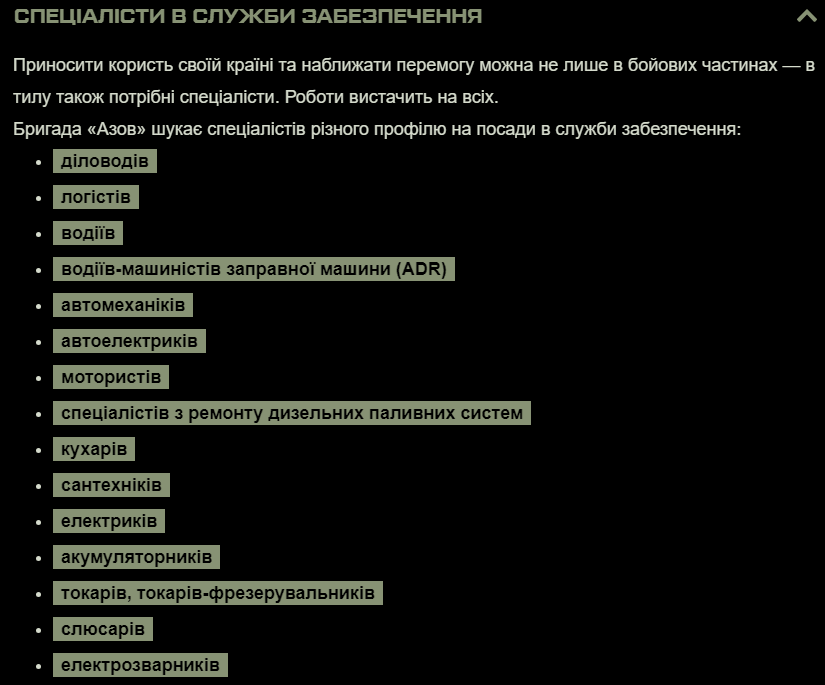 "Азов" вирішив шукати нові кадри на Work.ua. Що відомо про військові вакансії