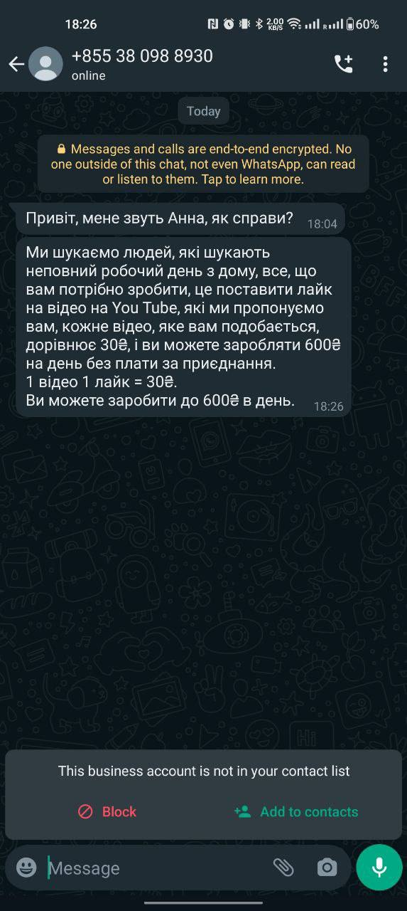 &quot;Ви втратите гроші&quot;: українців попередили про нову та хитру шахрайську схему