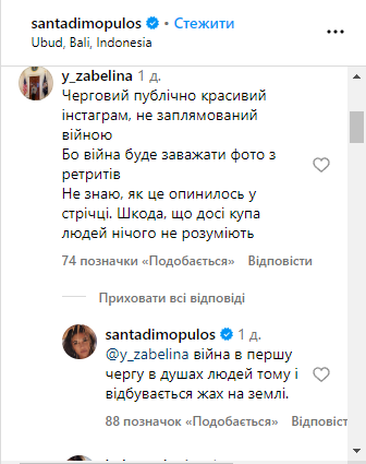 Санту Димопулос "заклевали" за ретрит на Бали, но певица "огрызнулась" в ответ (фото)