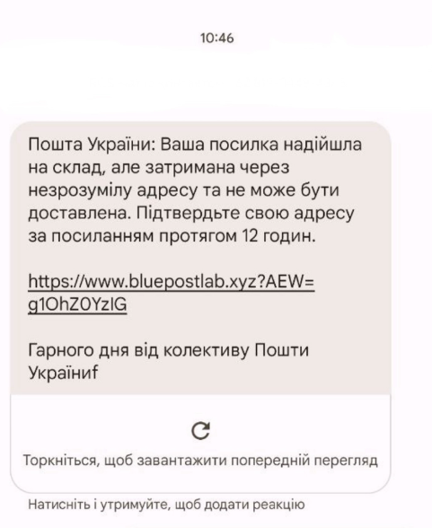 Українців попередили про нову шахрайську схему: &quot;вляпатися&quot; може кожний