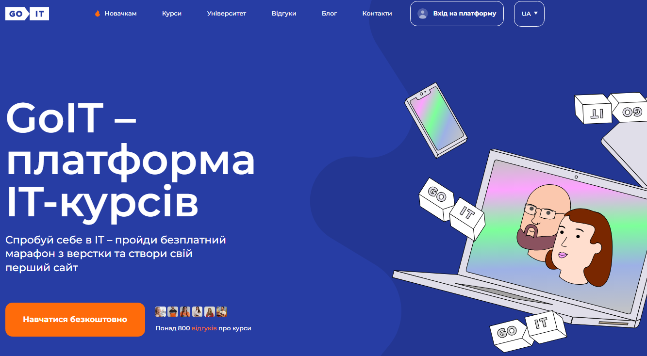 Сколько нужно учиться, чтобы перейти в ІТ? Какие профессии бывают и где найти лучшие курсы