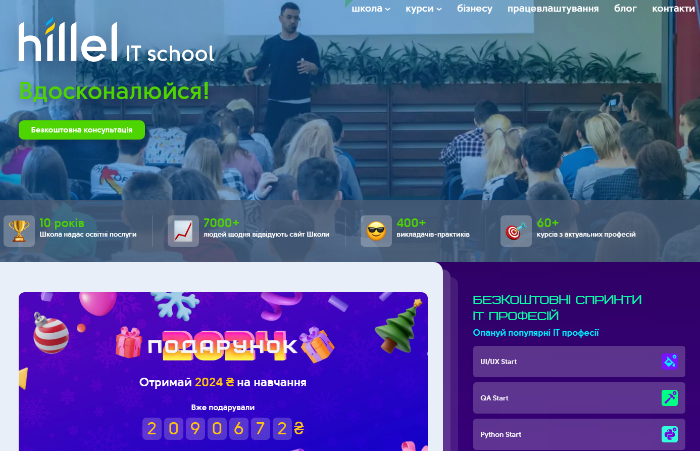 Сколько нужно учиться, чтобы перейти в ІТ? Какие профессии бывают и где найти лучшие курсы