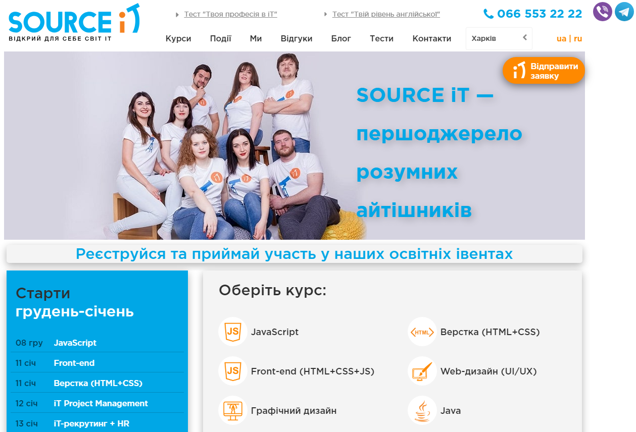 Сколько нужно учиться, чтобы перейти в ІТ? Какие профессии бывают и где найти лучшие курсы