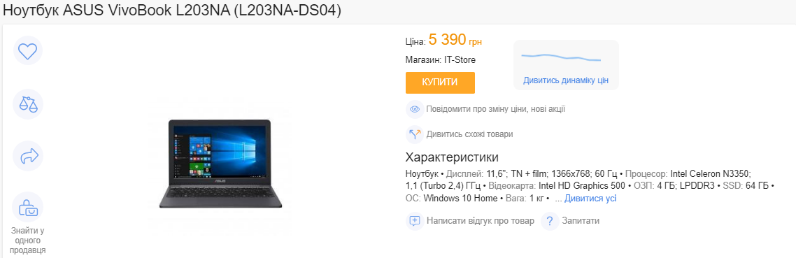 Під ялинку для коханих. Кращі ноутбуки до 20 тисяч