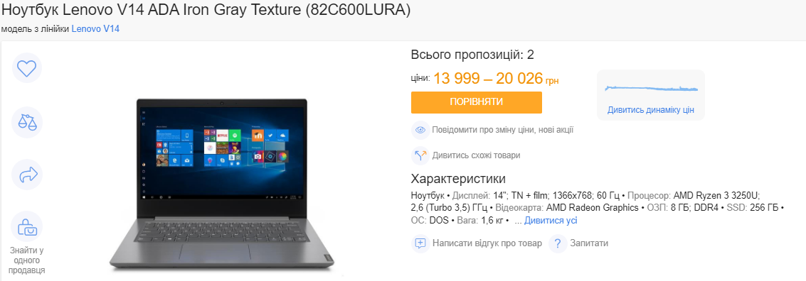 Під ялинку для коханих. Кращі ноутбуки до 20 тисяч