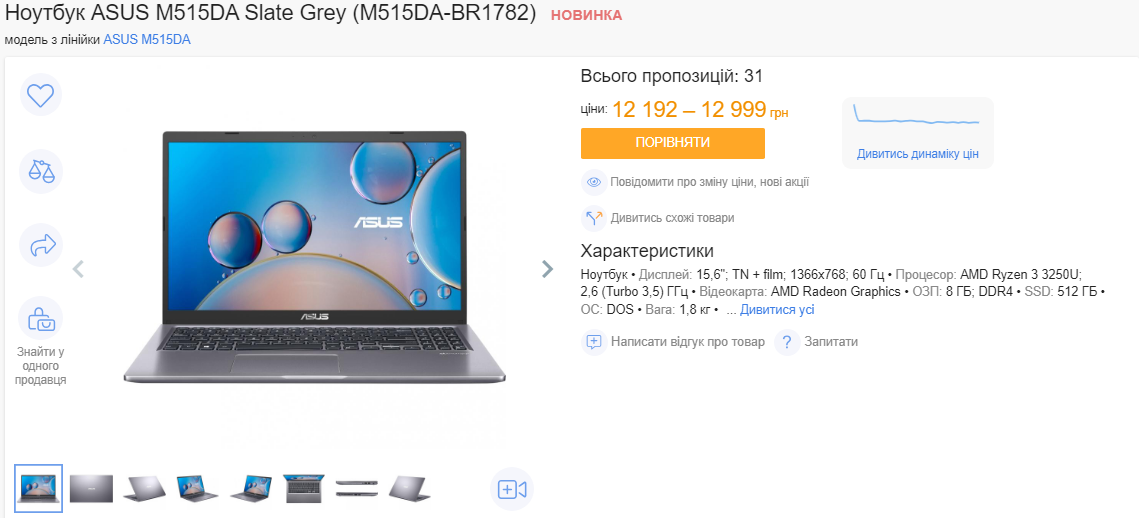 Під ялинку для коханих. Кращі ноутбуки до 20 тисяч