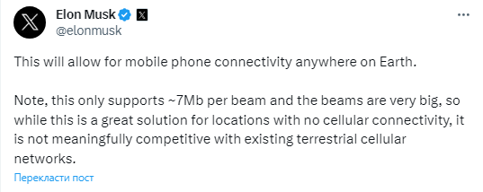 SpaceX запустила новейшие Starlink с подключением к смартфонам: что это изменит для нас