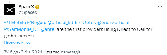 SpaceX запустила новейшие Starlink с подключением к смартфонам: что это изменит для нас