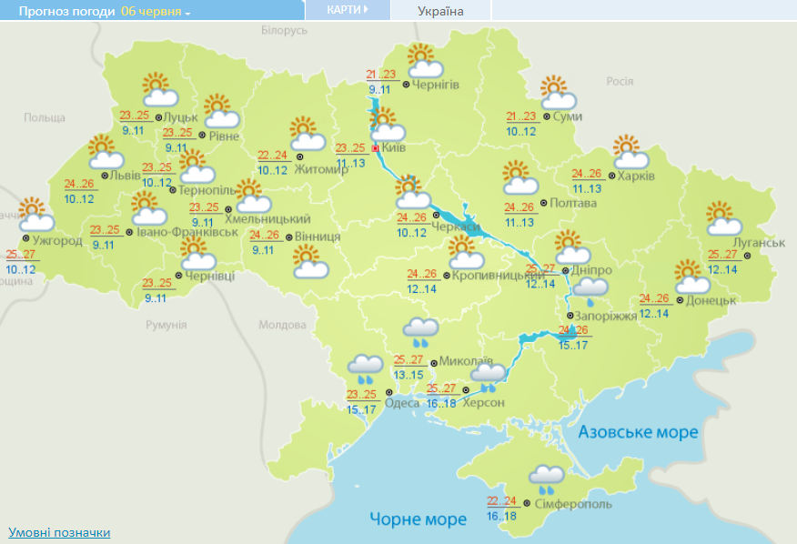 Украину ждет небольшой спад температур: прогноз погоды на сегодня