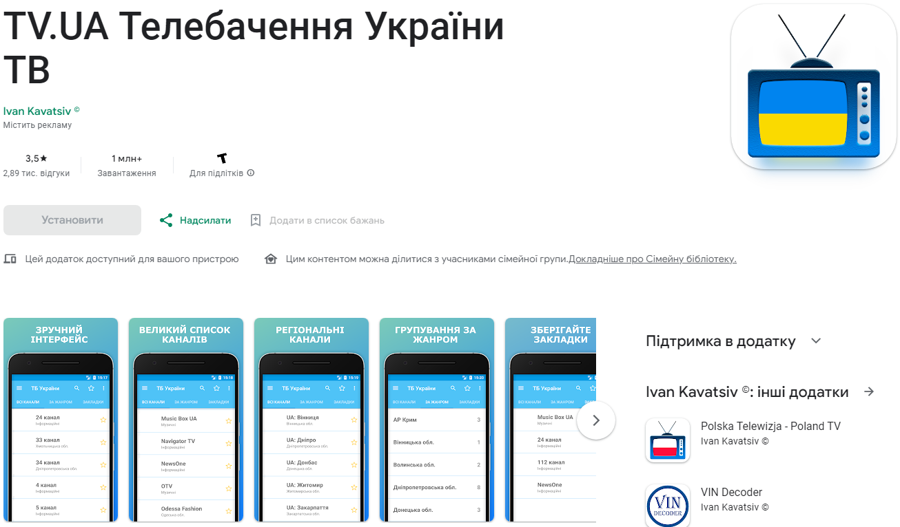 Телевізор "у кишені". Кращі додатки для перегляду ТБ, фільмів і мультиків