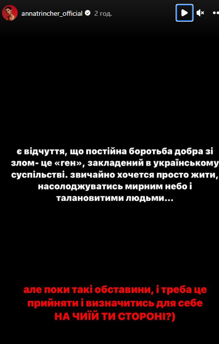 "Душа не продается": Тринчер мощно "разгромила" скандальную Соню Морозюк