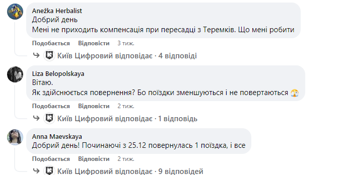Кияни не отримують компенсацію за проїзд після закриття метро: чому і що робити