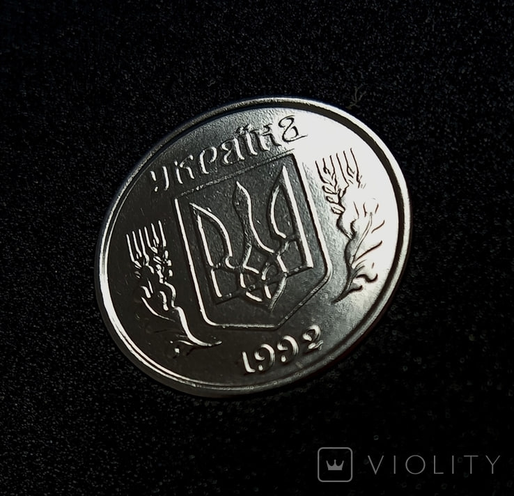 "Проста" 1 копійка може коштувати 40 тисяч. Як виглядає цінна монета (фото)