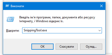 Як зробити скріншот на комп'ютері або телефоні