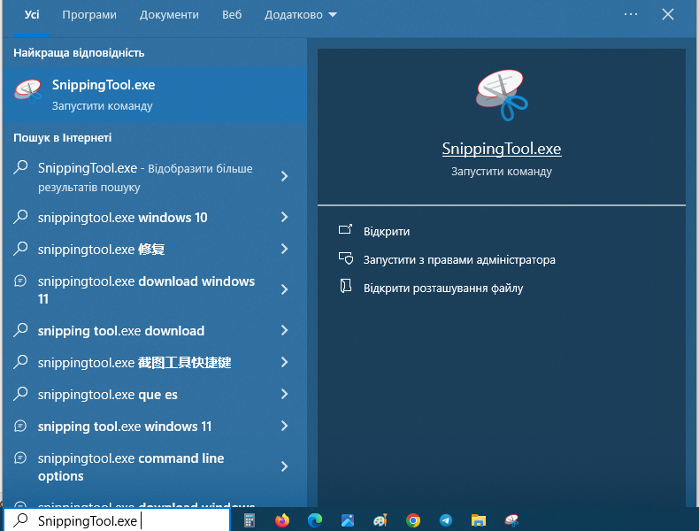 Як зробити скріншот на комп'ютері або телефоні