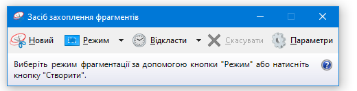 Як зробити скріншот на комп'ютері або телефоні
