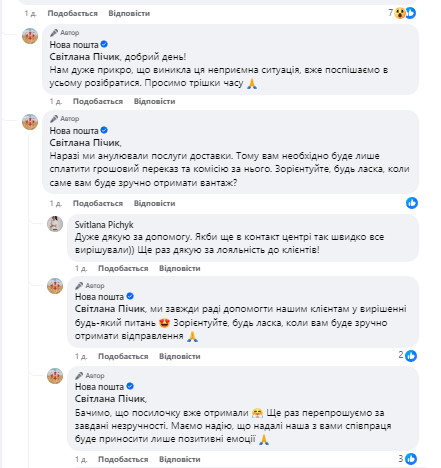 Клиентка "Новой почты" едва не потеряла посылку из-за ошибки в накладной: ей выставили счет в 10 тысяч