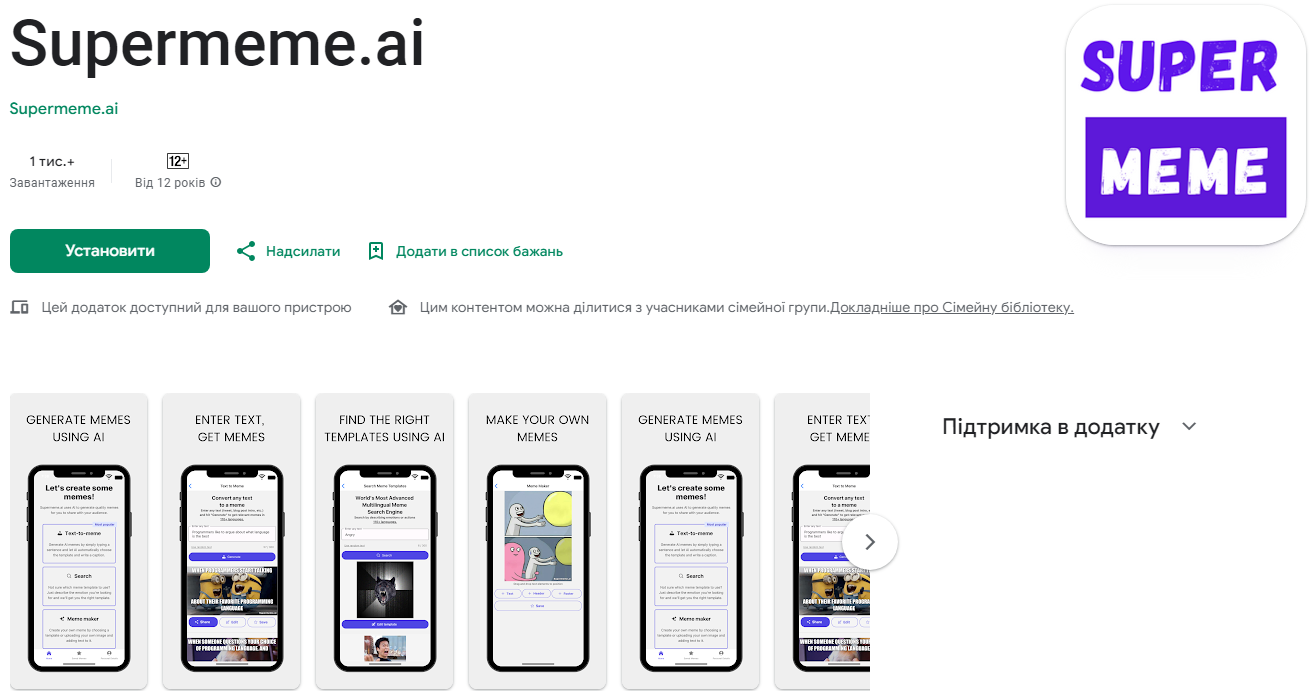 Оригінальні меми за лічені хвилини. 10 кращих додатків для смартфонів і ПК