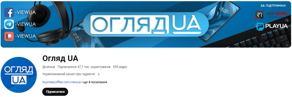 Что смотреть после работы и на выходных? 15 лучших украиноязычных YouTube-каналов для полезного досуга