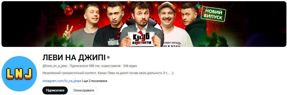 Что смотреть после работы и на выходных? 15 лучших украиноязычных YouTube-каналов для полезного досуга