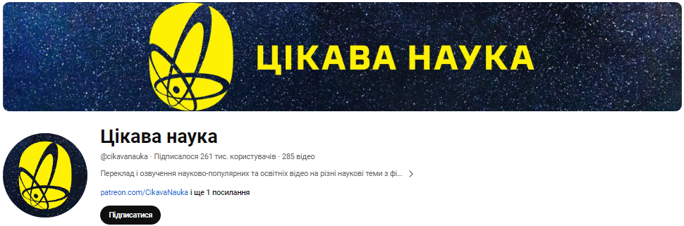 Что смотреть после работы и на выходных? 15 лучших украиноязычных YouTube-каналов для полезного досуга