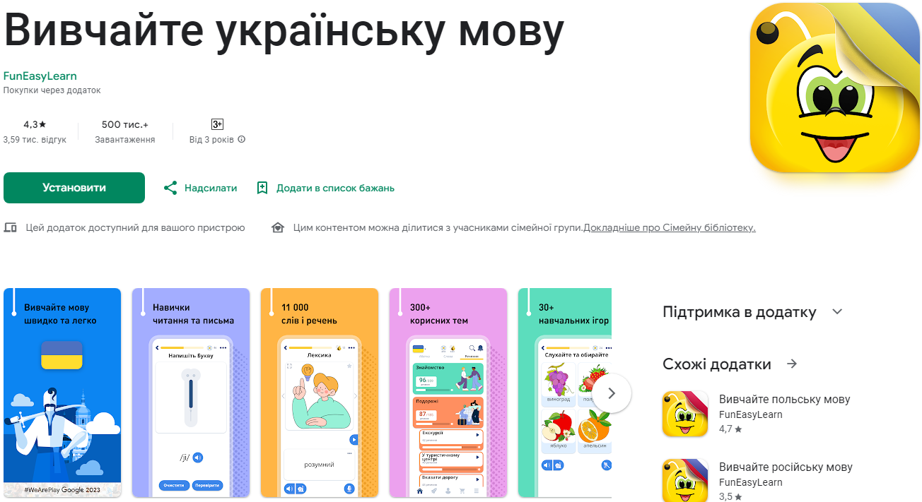 "Спілкуйся солов'їною". Топ-9 приложений, которые "прокачают" ваш украинский
