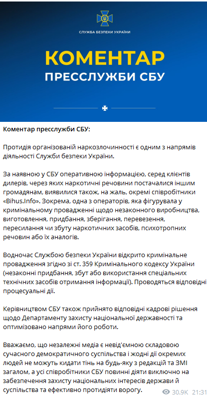 Журналісти Bihus.Info показали, як за ними стежила СБУ. Сюжет, гідний Оскара