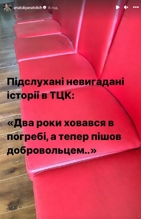 "Скандалів не буде": Анатолій Анатоліч нарешті пройшов ВЛК
