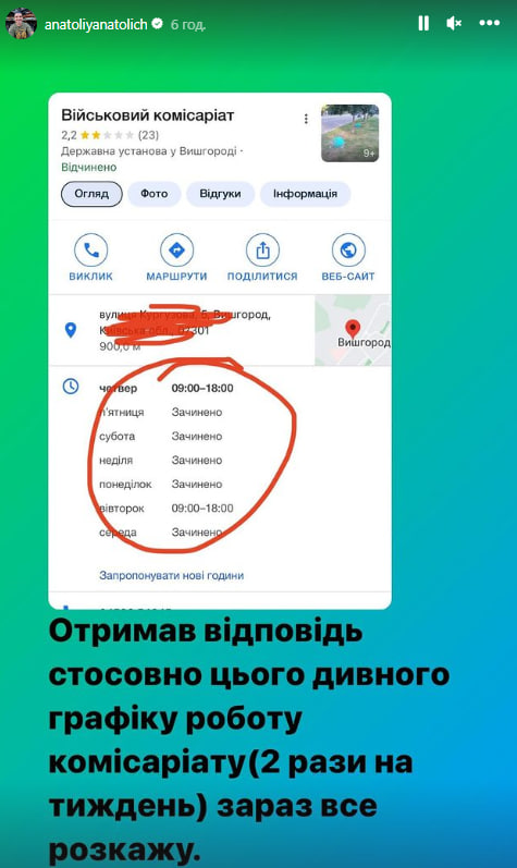 Анатолий Анатолич рассказал о "приключениях" в ТЦК: "Попытка номер 3"