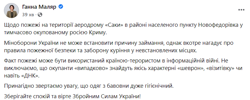 Вибухи на авіабазі в окупованому Криму: що відомо