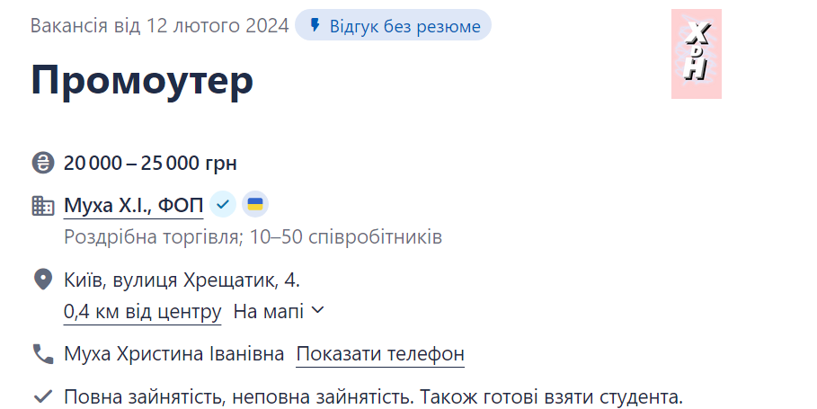 Від 1000 грн за день. Як швидко заробити гроші на тимчасовій роботі