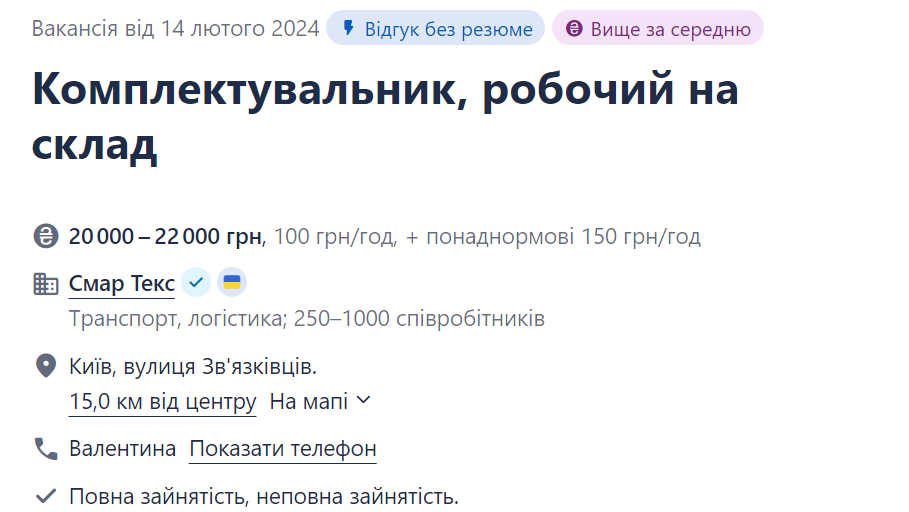 Від 1000 грн за день. Як швидко заробити гроші на тимчасовій роботі