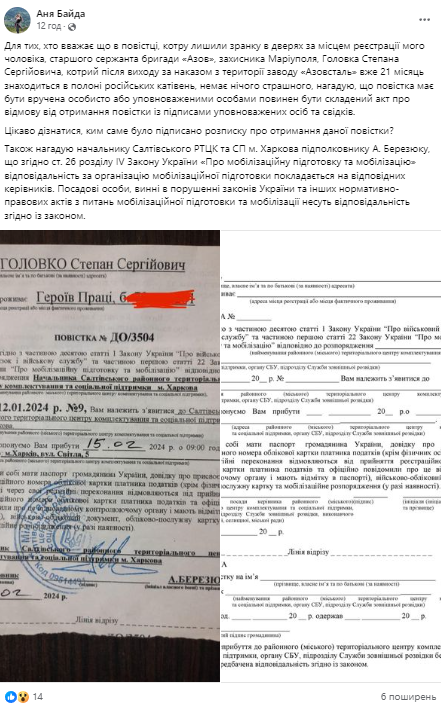 ТЦК надіслав повістку "азовцю", якого РФ тримає у полоні вже 21 місяць: деталі скандалу