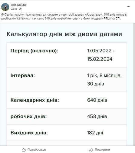 ТЦК надіслав повістку "азовцю", якого РФ тримає у полоні вже 21 місяць: деталі скандалу