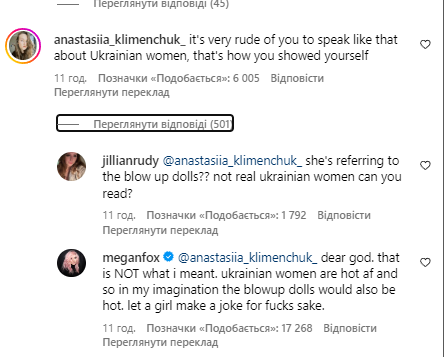 Меган Фокс обидела украинок странной шуткой