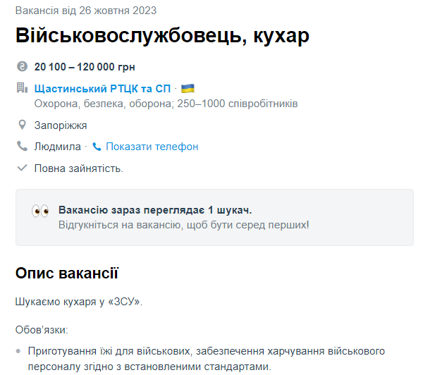 Вакансії для жінок у ЗСУ. Де знайти роботу і як підготуватися до служби