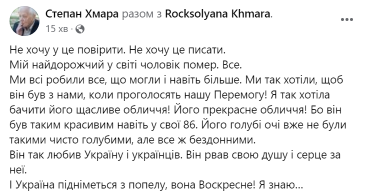 Помер Степан Хмара - дисидент і Герой України