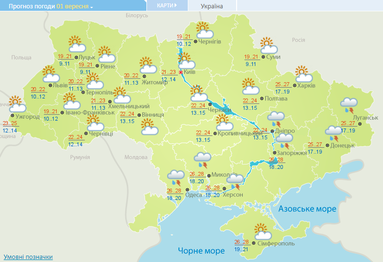 Похолодание и дожди с грозами: какой будет погода в Украине в первый день осени