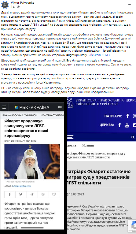 УПЦ дала нагороду військовому, але "передумала, бо він - відкритий гей: деталі скандалу