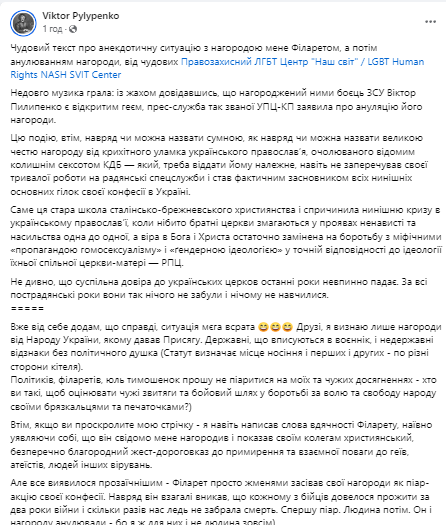 УПЦ дала нагороду військовому, але "передумала, бо він - відкритий гей: деталі скандалу