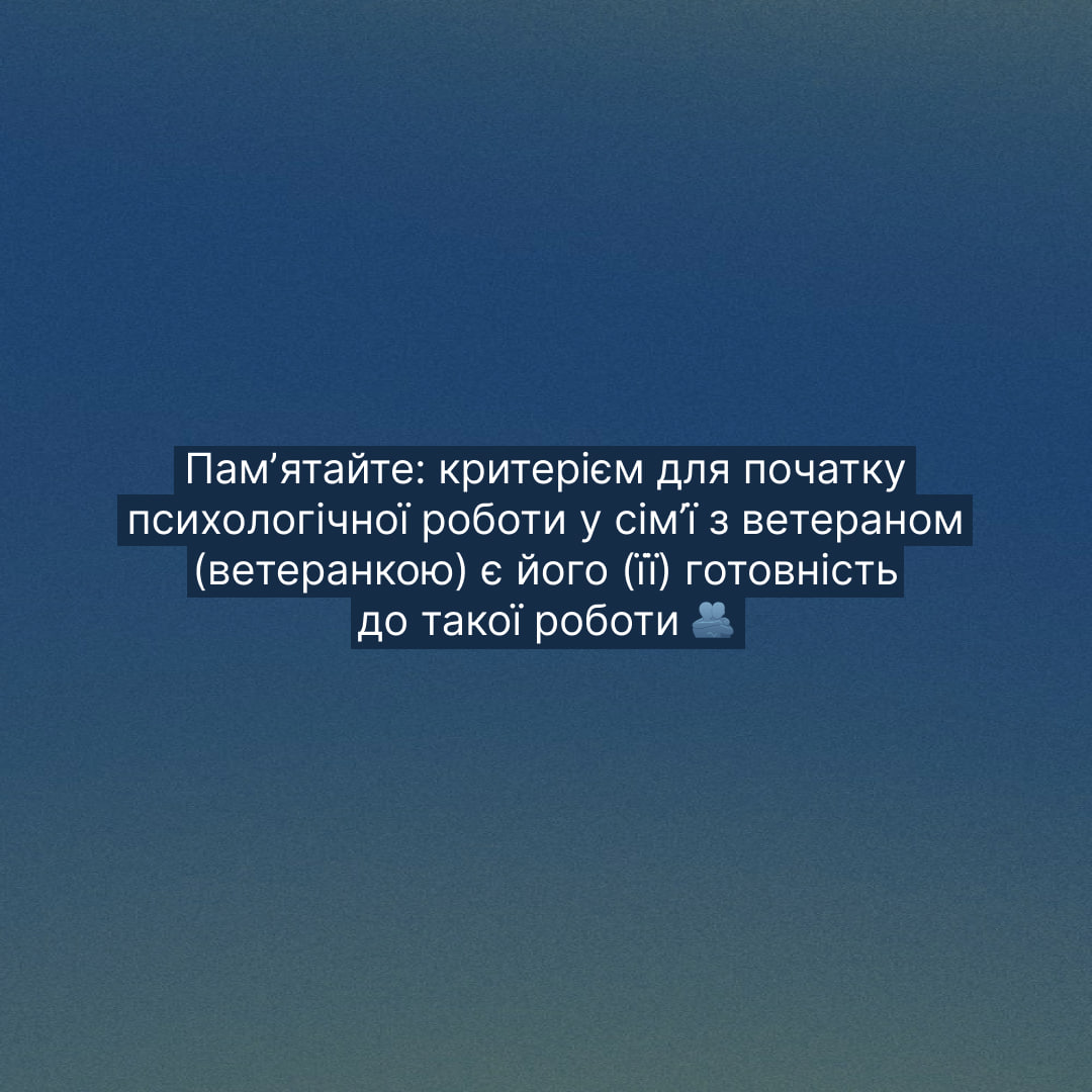 Як допомогти військовому після повернення з фронту. Головні поради для адаптації