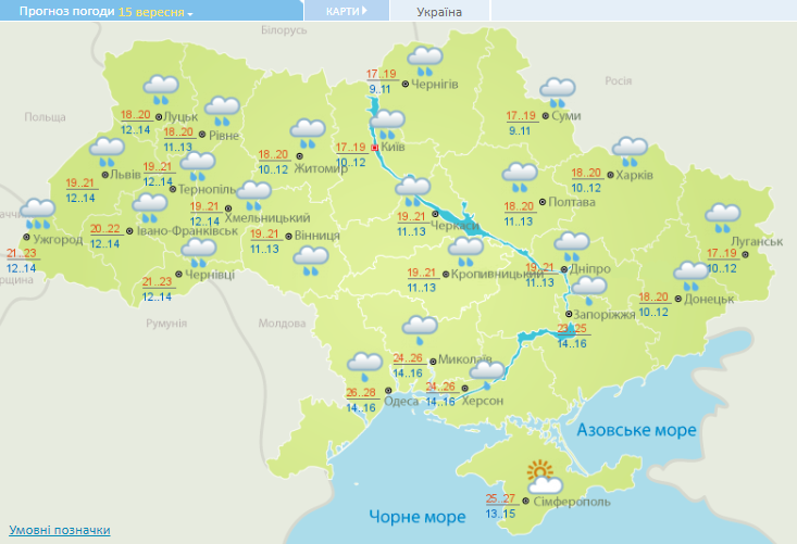 Потепление и значительные дожди: какой будет погода в Украине сегодня