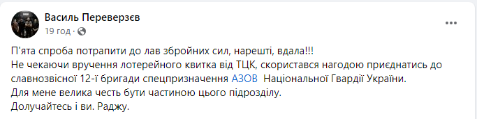 Культовий рокер став воїном бригади спецпризначення "Азов": що відомо